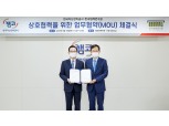 캠코-한국법제연구원, 법제 중심 공동연구 강화 업무협약