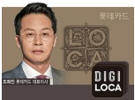 롯데카드 사상 첫 자산 '20조' · 순이익 '2600억' 돌파…몸집 키운 비결은?