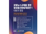 인신협, ‘정보통신망법개정안의 내용과 쟁점’ 토론회 개최