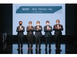 HDC현대산업개발, ‘베스트 파트너스 데이’ 개최…“협력사 상생협력 기반 다진다”