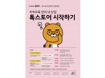 카카오, ‘2022 카카오 클래스’ 참가자 모집…12일까지 모집