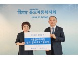 한국콜마, 미혼한부모 가정 위한 심리 프로그램 후원