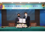 농협중앙회-선플재단, 선플운동 실천 협약
