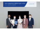 아모레퍼시픽재단, 2022년 장원(粧源) 인문학자 선정
