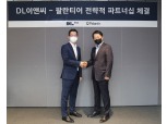 DL이앤씨, 업계 최초 ‘빅데이터 기반 경영 플랫폼’ 개발