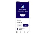 케이뱅크, 개인 맞춤형으로 앱 개편…고객 행동패턴 반영