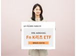 한화자산운용의 핵심 카드, ‘국내상장 리츠 투자’ ETF 출시