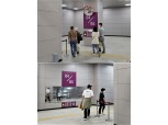SR, SRT동탄역에 이용객 안전 위한 반사경 설치