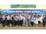 이원덕 우리은행장, MZ세대 직원들과 집무실서 소통