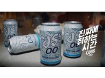 오비맥주 카스 0.0, 신규 캠페인 ‘진짜에 취하는 시간’ 진행