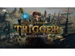 엔씨소프트 리니지M, 'TRIGGER: 진혼의 방아쇠' 사전예약 시작