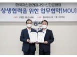 신한은행-캠코, 중소기업 경영 정상화 위해 ‘맞손’