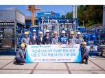 대우조선해양, 협력사와 LNG운반선 핵심 기자재 국산화 성공