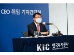 한국투자공사, 운용자산 2000억달러 돌파… 진승호 사장 “대체자산 투자 늘릴 것”