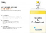한국증권금융, 외국환 제도기획 전문 인력 경력직 채용