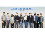 현대캐피탈, 소비자중심경영 선포식 개최