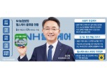 김인태 NH농협생명 대표, 헬스케어 선점·건전성 개선 페달