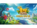 넷마블, '머지 쿵야 아일랜드' 사전 등록 시작