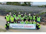 인천농협· (사)인천자원봉사센터, 영농철 도서지역 농촌일손돕기 실시