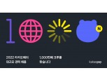 카카오페이, 대규모 경력 공채 모집…18개 부문 세자릿수 채용