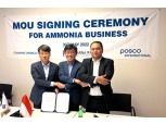 남해화학, 비료 원재료 안정적 확보 위한 MOU 체결