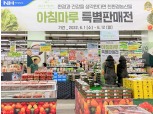 농협, '유기농데이 친환경 농산물 할인판매