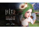넥슨 기대작 '히트2', 6월 30일 사전등록 시작…하반기 정식 출시