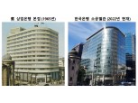 한국은행 소공별관 1409억원에 매각