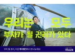 케이뱅크, ‘연 최대 5% 적금’ 출시 이틀 만에 10만좌 돌파