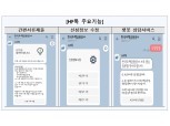주택금융공사 “카카오톡에서 정책모기지 궁금증 해결하세요”
