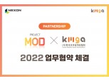 넥슨-한국모바일게임협회, 메타버스 플랫폼 '프로젝트 MOD' 활성화 협력