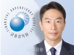 이복현 신임 금감원장 “금융시장 선진화 도모…시장교란 엄격한 잣대 적용”