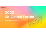 SK그룹, 반도체·배터리 성장동력 찾는다...'글로벌 포럼' 미국 실리콘밸리서 개최