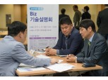 삼성전자, 2022 우수 기술 설명회 개최…ESG 관련 기술 소개