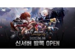 엔씨소프트, 리니지M 5주년 기념 'TRIGGER: 진혼의 방아쇠' 업데이트