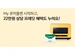 삼성카드, '마이 큐커 플랜' 파트너 식품사 확대…롯데푸드몰 등 4곳 추가