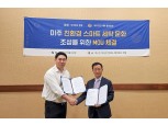 청세, 미주한인세탁총연합회와 MOU 체결…미주 50개주에 친환경 세탁서비스