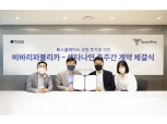 토스플레이스, SPC그룹 ‘섹타나인’과 주주간 계약 체결