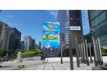 넷마블, 서울 삼성동에 '머지 쿵야 아일랜드' 옥외광고 선봬