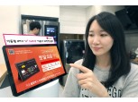 LG유플러스, 이동형 IPTV ‘U+tv 프리’ 가입자 20만 돌파…출시 3년 만