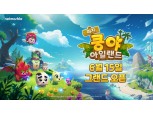 넷마블, 신작 '머지 쿵야 아일랜드' 15일 출시