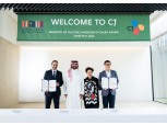 CJ ENM·사우디 문화부, 문화 교류 강화한다…MOU 체결
