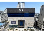 "유통업계 격전지는 이제 대전?"…이랜드, NC대전유성점 열어