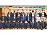 농협강원지역본부 '2022년 하나로마트 선도 농축협강원협의회 정기총회' 개최