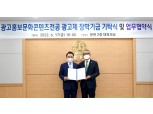 BBQ그룹, 미래 광고인 후원…청주대학교에 2000만원 기탁