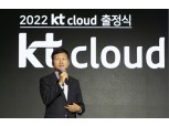 KT클라우드 윤동식 “5년후 클라우드만으로 매출 2조”