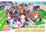 카카오게임즈, 기대작 '우마무스메' 국내 출시…오딘 열풍 이어갈까