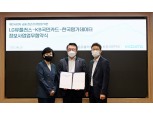 KB국민카드, LG유플러스·한국평가데이터와 개인사업자 대출 지원 협업