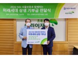 유광열 SGI서울보증 대표, 초록우산어린이재단에 기부금 전달