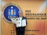 샘표, ‘2022 대한민국 소비자대상’ 사회적 가치 실현 부문 4년 연속 수상